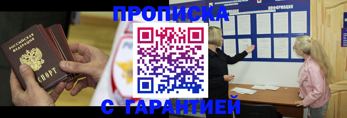 прописка иностранных граждан в Усть-Катаве
